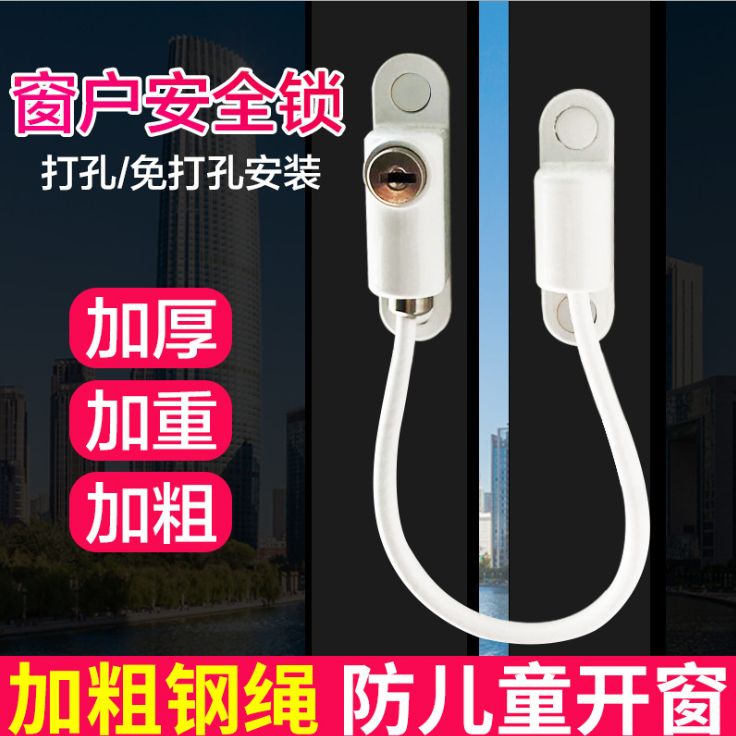 Child protection window lock refrigerator lock High floor window safety lock