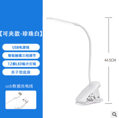 Led Bedroom Lamp Manufacturers Usb Simple Modern Intelligent Eye Protection Reading Bedside Clip Lamp Specification drawing