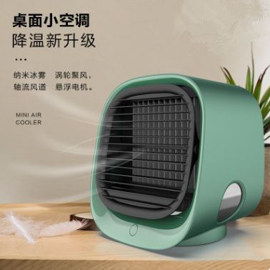 新款迷你小型便携空调制水冷风扇降温加湿USB台式桌面冷风机