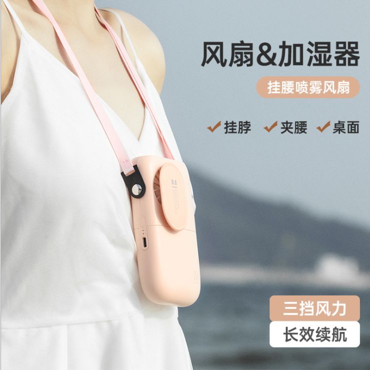 挂腰桌面便携USB充电户外小风扇网红款 