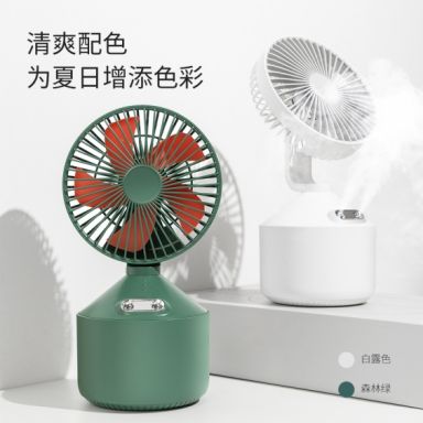 双喷雾风扇