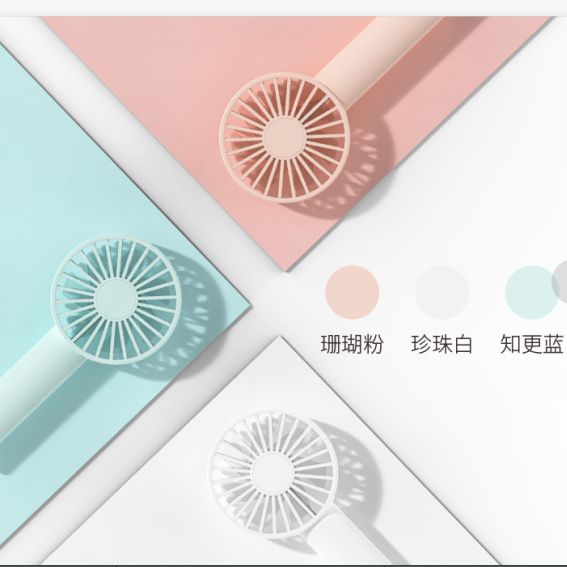 迷你香薰风扇