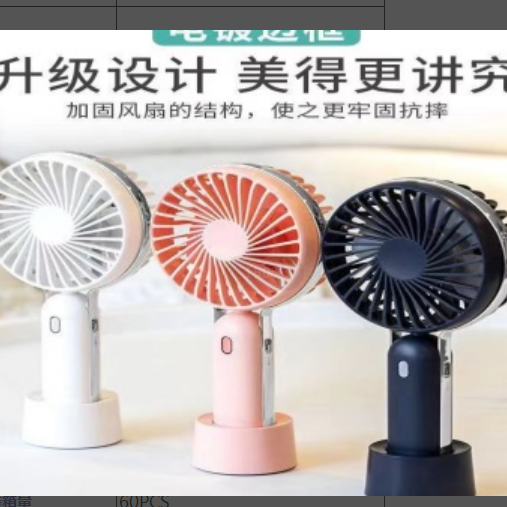 F10手持风扇详情图1