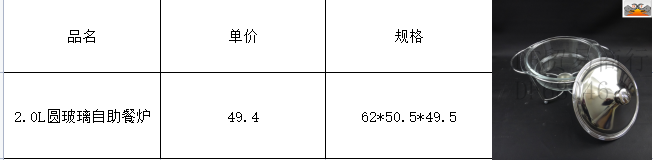 DF68046 2.0L圆玻璃自助餐炉大容量玻璃自助餐炉4.0L食物加热容器食物加热容 DF Trading House详情12
