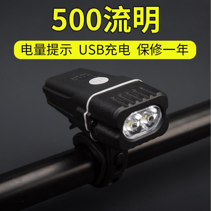 电筒500流明灯防水夜骑灯