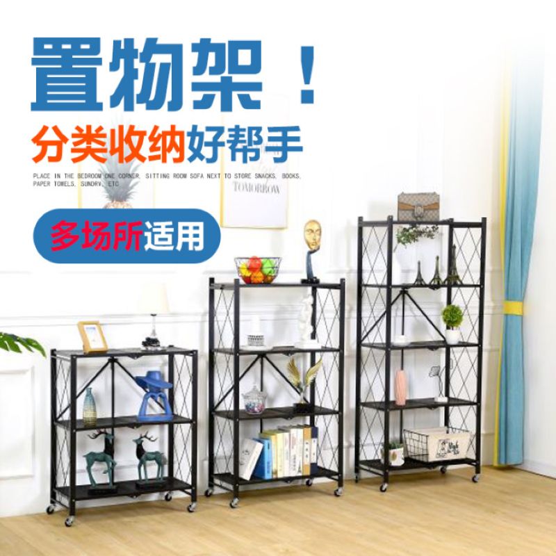 四层免安装折叠置物架，收纳架