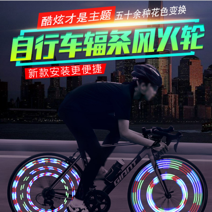 16LED自行车风火轮辐条灯夜骑装饰灯详情图4