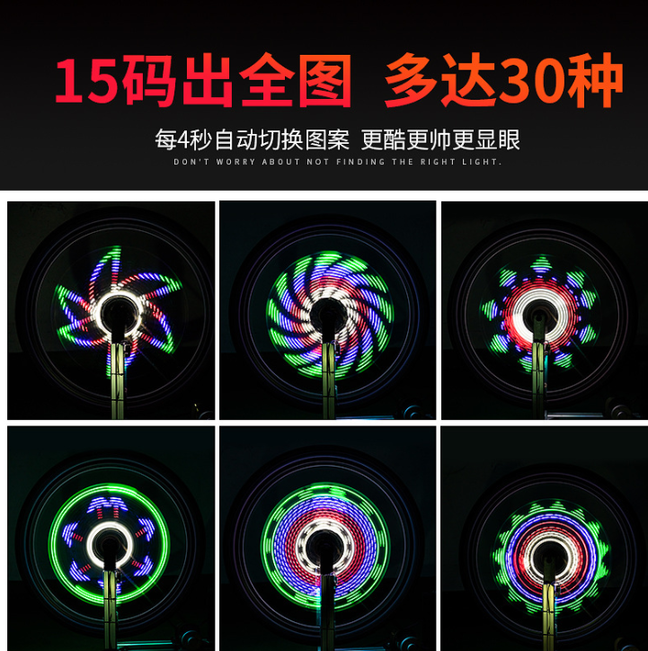 自行车风火轮64LED花鼓灯辐条装饰车轮灯详情图3