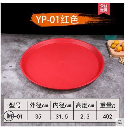 欧式塑料盘酒吧KTV 圆形茶盘子托盘