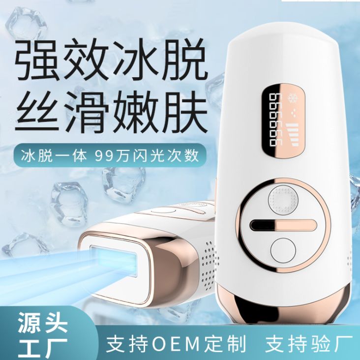 IPL laser hair removal