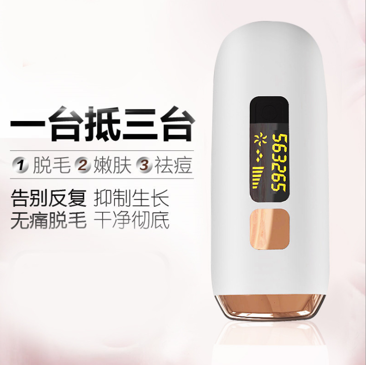 美容院家用冰点嫩肤电动脱毛器详情图1