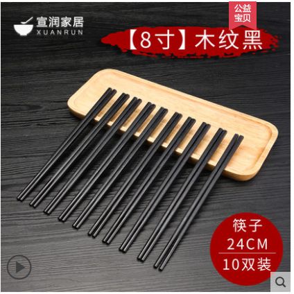 彩色筷子密胺塑料筷黑色10双装饭店餐厅酒店食堂餐厅圆头筷家用