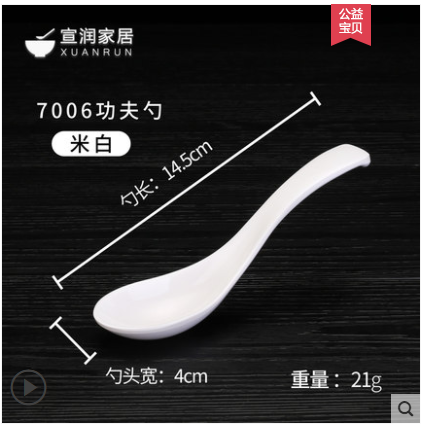 7006功夫勺详情图1