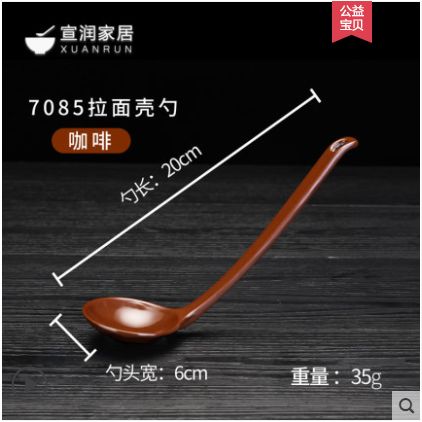 7085拉面壳勺