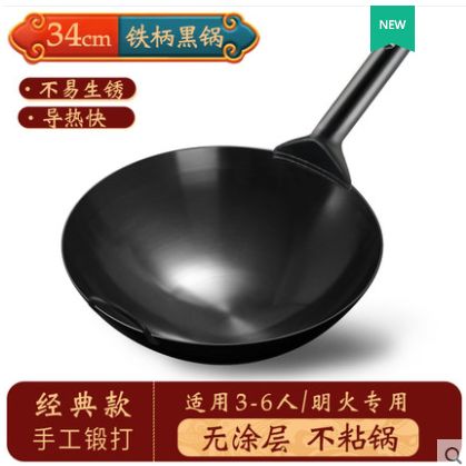 Iron wok, old-fashioned household gas stove, chef's large cooking pot, gas stove, suitable for uncoated non-stick pans