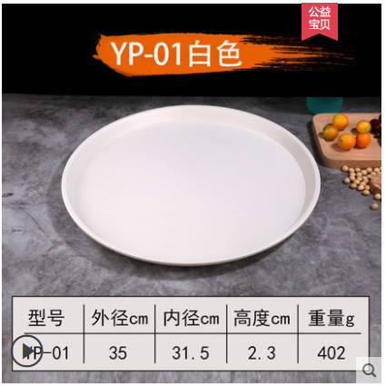 欧式塑料盘酒吧KTV 圆形茶盘子托盘白色详情图1