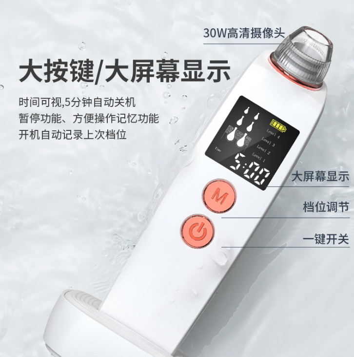 新款无线充可视化黑头仪详情图5