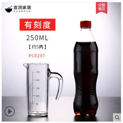 分酒器250ml