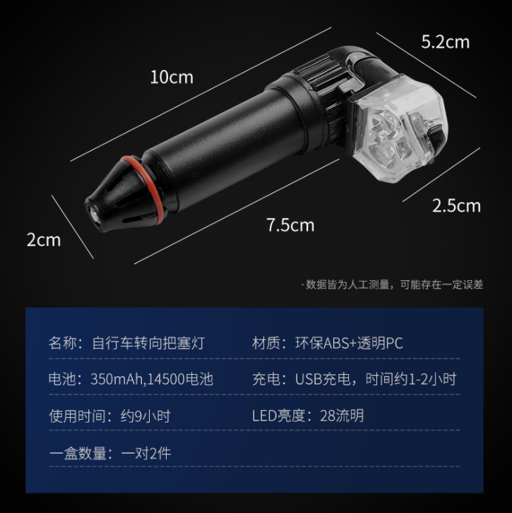 LED转向警示灯共享单车通用把塞灯详情图2