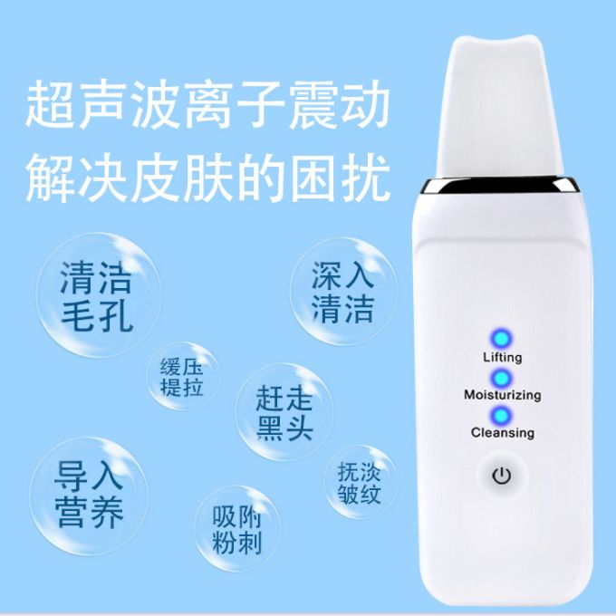 超声波电动去黑头仪离子导入洁面仪