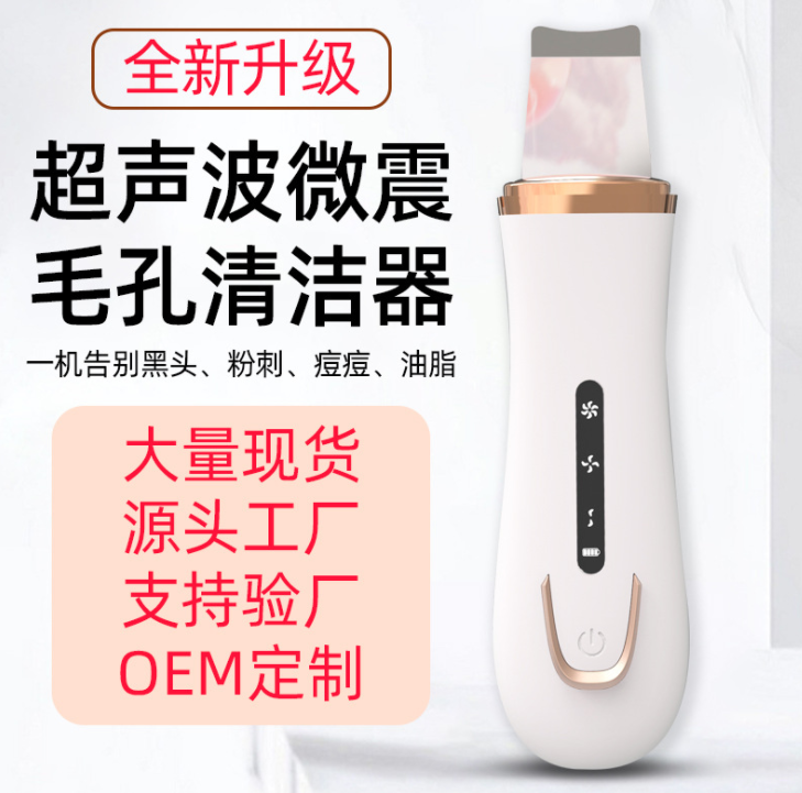 超声波洁面仪铲皮机详情图3