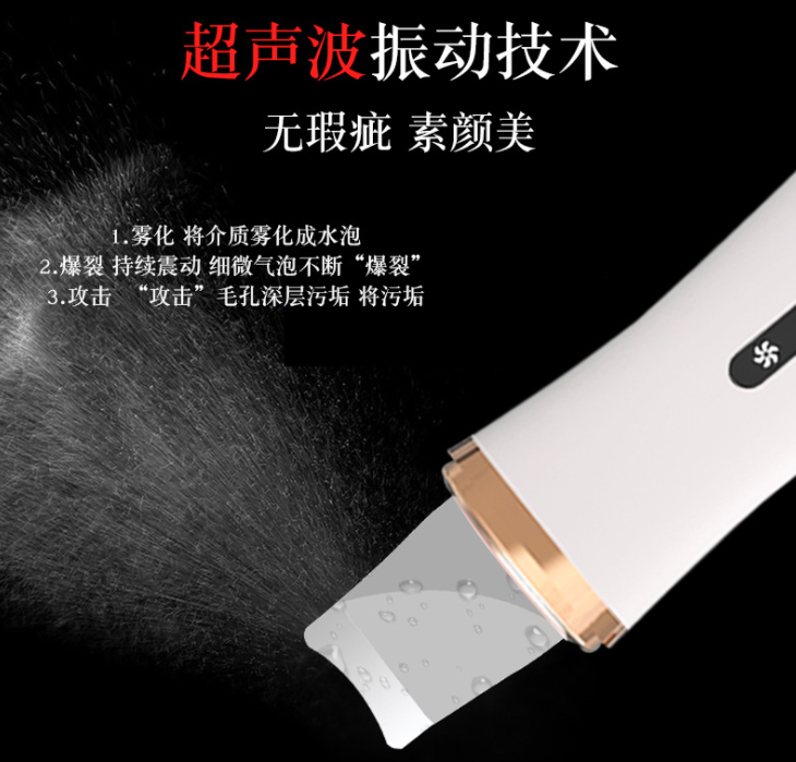 超声波洁面仪铲皮机详情图5