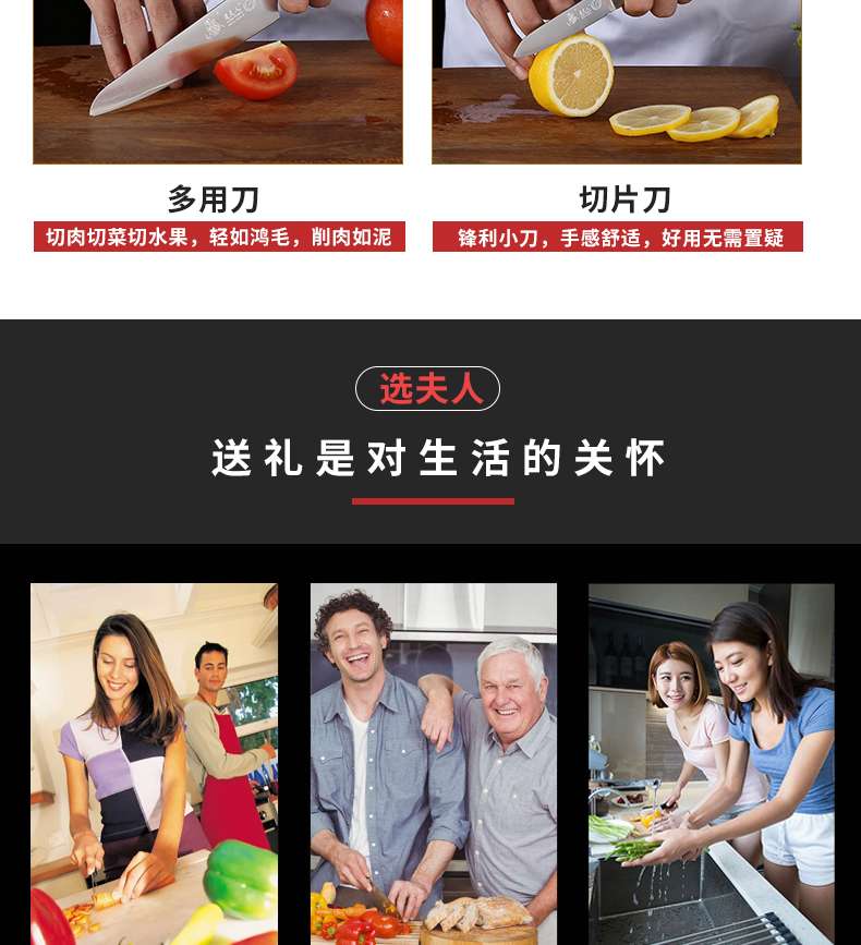 选夫人刀具套装幸福满屋十件套详情图7