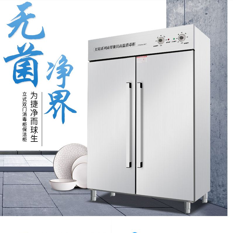 Large-scale hot air circulation high-temperature disinfection cabinet, commercial double-door vertical stainless steel tableware disinfection cabinet for school canteens