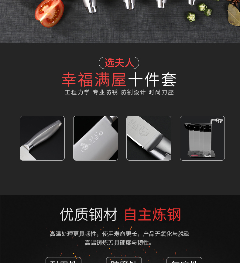 选夫人刀具套装幸福满屋十件套详情图11