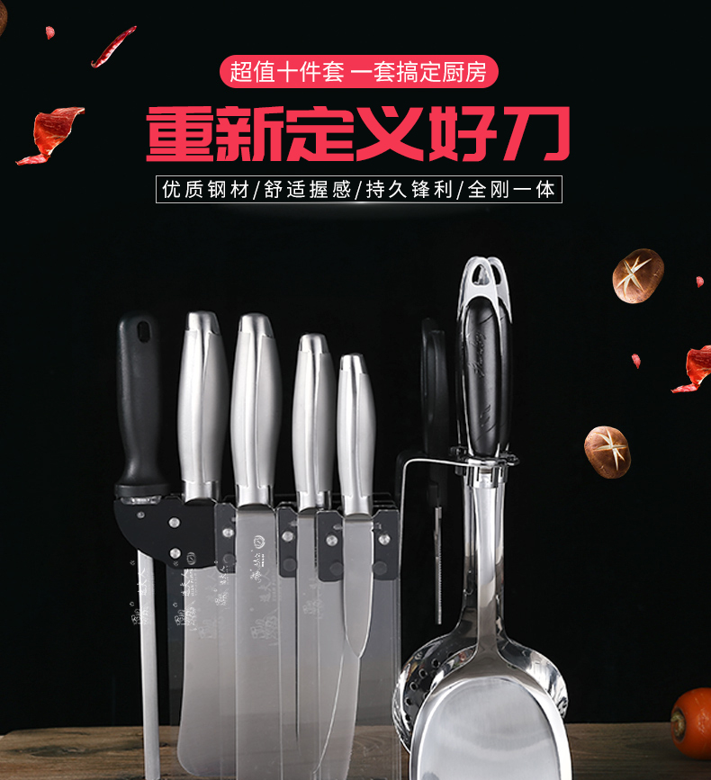 选夫人刀具套装幸福满屋十件套详情图8