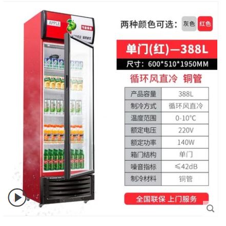 Refrigerated fresh-keeping cabinet Vertical air-cooled commercial beverage vegetable fruit cabinet freezer fresh-keeping cabinet