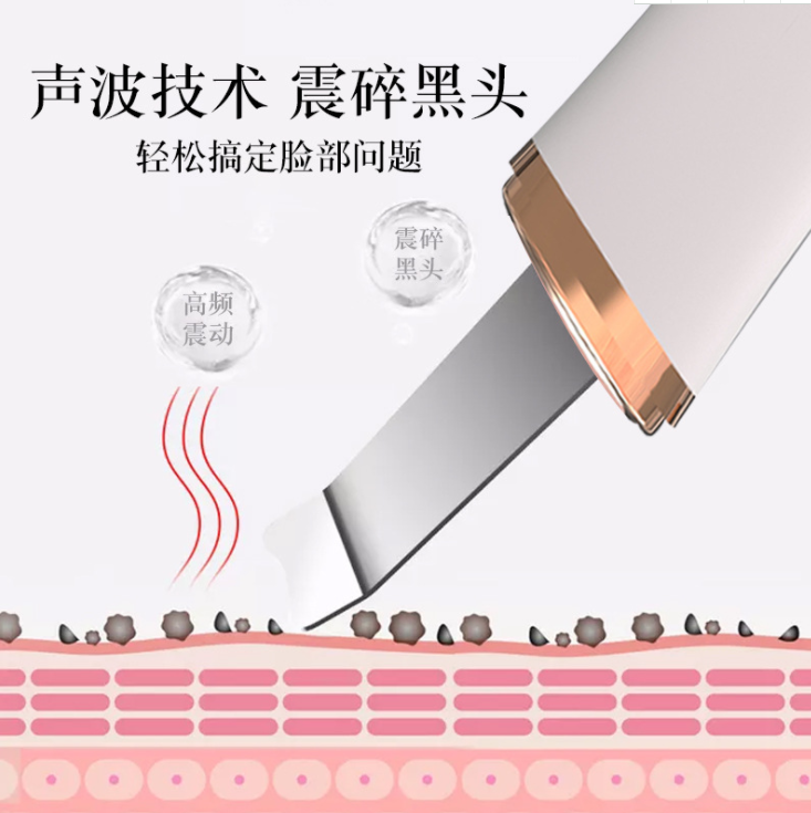 超声波洁面仪铲皮机详情图4