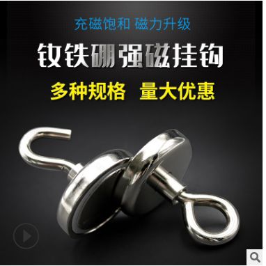 Fishing magnet Magnet hook