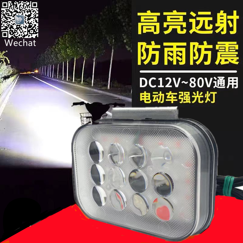 Motorcycle LED spotlights, ultra-bright and flashing strong light, electric vehicle and tricycle headlights, 12V, 60V, 72V street lamps full figure