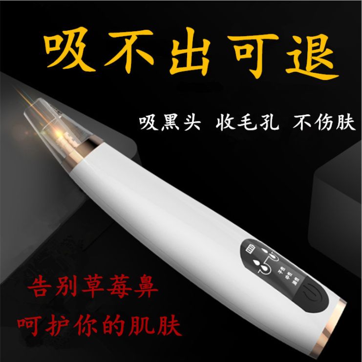 Blackhead remover Electric pore-removing acne cleansing spatula