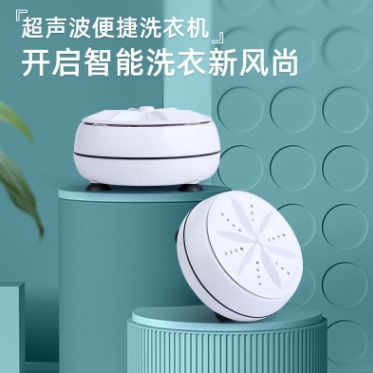 Lazy ultrasound folding washing machine