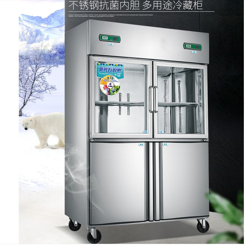 Commercial four-door refrigerator