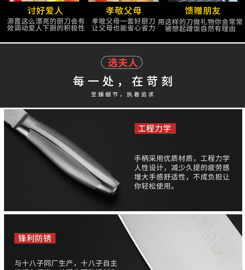 选夫人刀具套装幸福满屋十件套详情图14