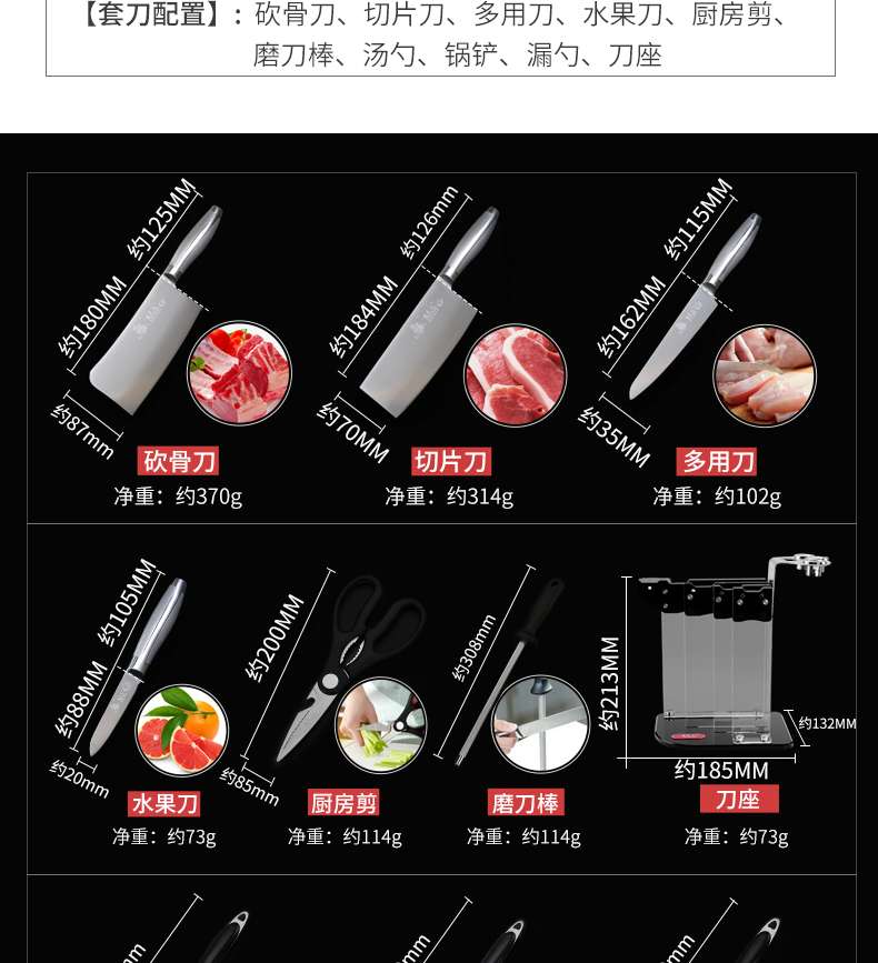 选夫人刀具套装幸福满屋十件套详情图12
