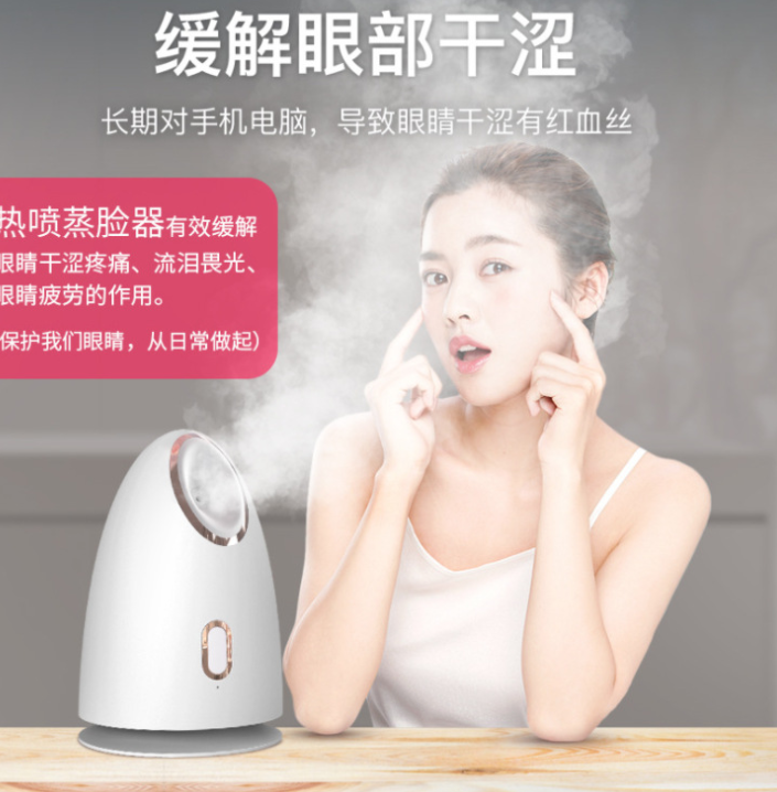 热喷美容仪补水喷雾补详情图2