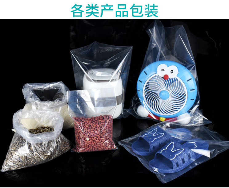 pe平口袋14*20透明高低压塑料袋子平口袋包装袋定制口罩袋详情图7