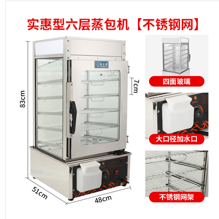 实惠型六层蒸包机详情图1