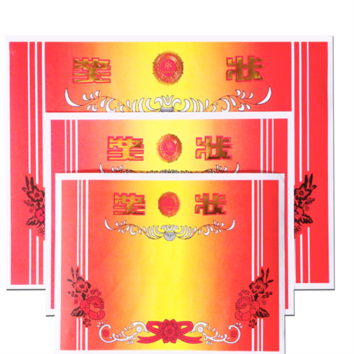 证达光荣花奖状 荣誉证书内芯 经典奖状详情图5
