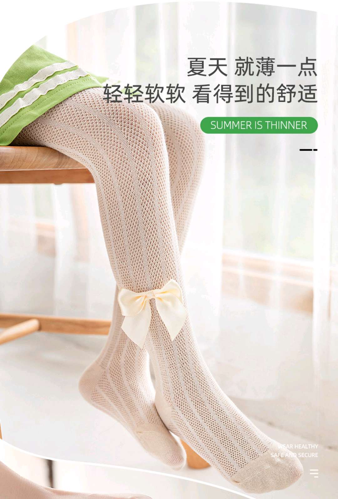 包邮5条23.9元义乌好货女童打底袜夏季薄款网眼儿童白色连裤袜宝宝连体袜裤女孩丝袜防蚊31405义乌市张卫超袜行详情图12