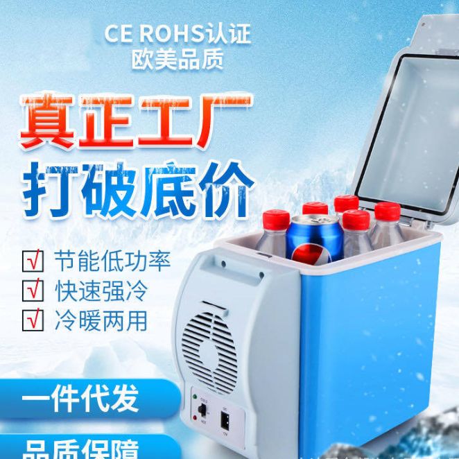 7.5L portable car refrigerator for both hot and cold use, a mini household car refrigerator