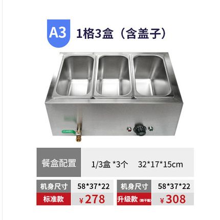 不锈钢台式商用保温台一格三盒