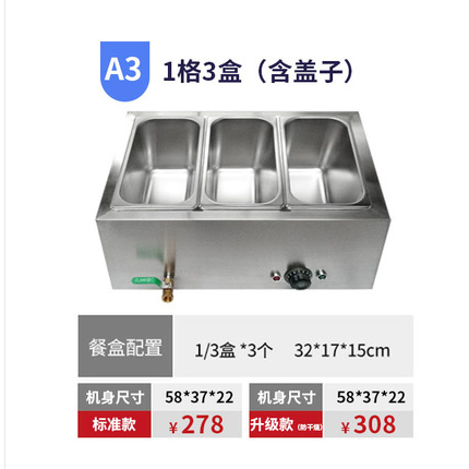 不锈钢台式商用保温台一格三盒详情图1
