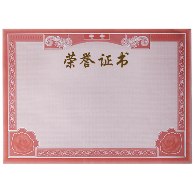 证达荣誉证书内芯纸 毕业证书 内芯纸详情3
