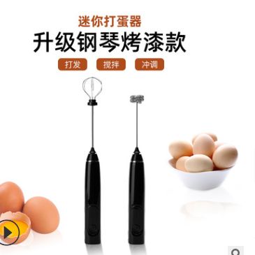USB whisk Charging whisk Handheld mixer
