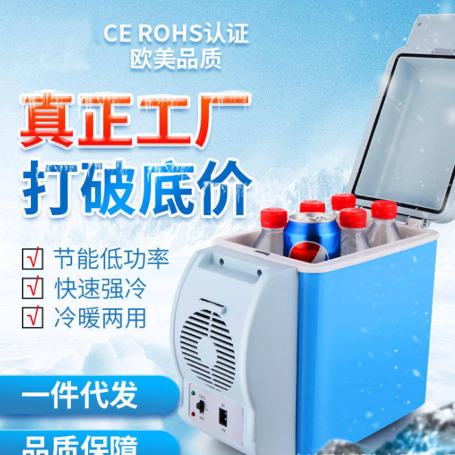 7.5L portable car refrigerator for both hot and cold use, a mini household car refrigerator detail image 2